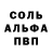 Alpha-PVP кристаллы Talent Africana