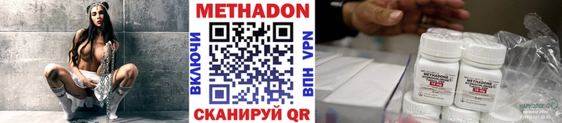 МЕТАДОН methadone  хочу   Могоча 